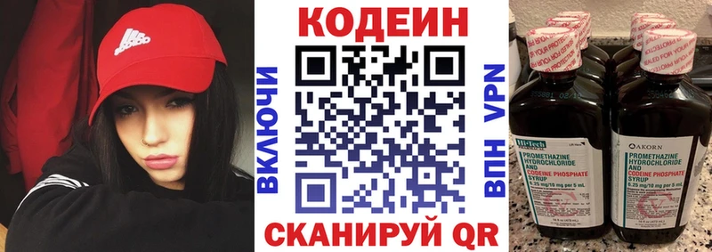 кракен ТОР  Ленск  Кодеиновый сироп Lean напиток Lean (лин)  купить наркотики цена 