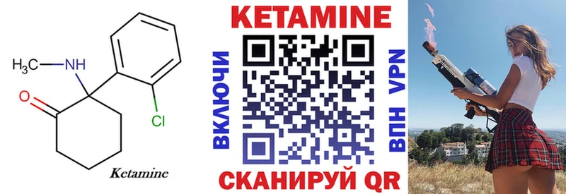 купить закладку  Ленск  Кетамин VHQ 