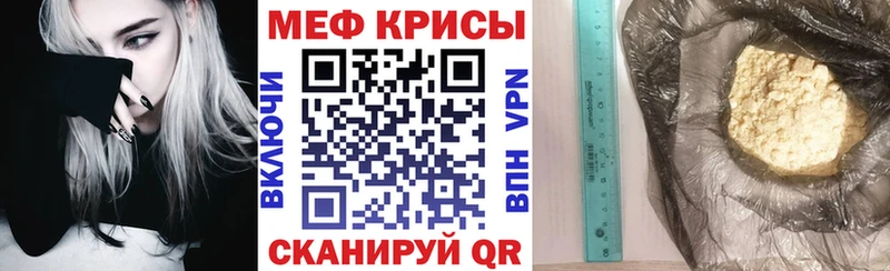 Мефедрон mephedrone  закладки  Ленск 