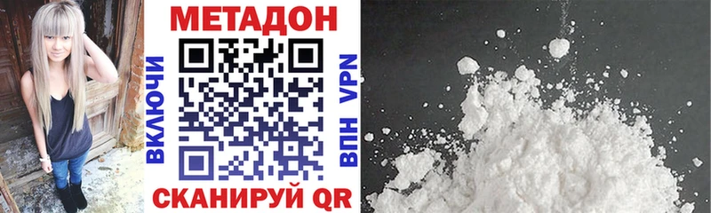 МЕТАДОН methadone Ленск