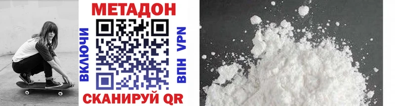 МЕТАДОН methadone  Ленск 